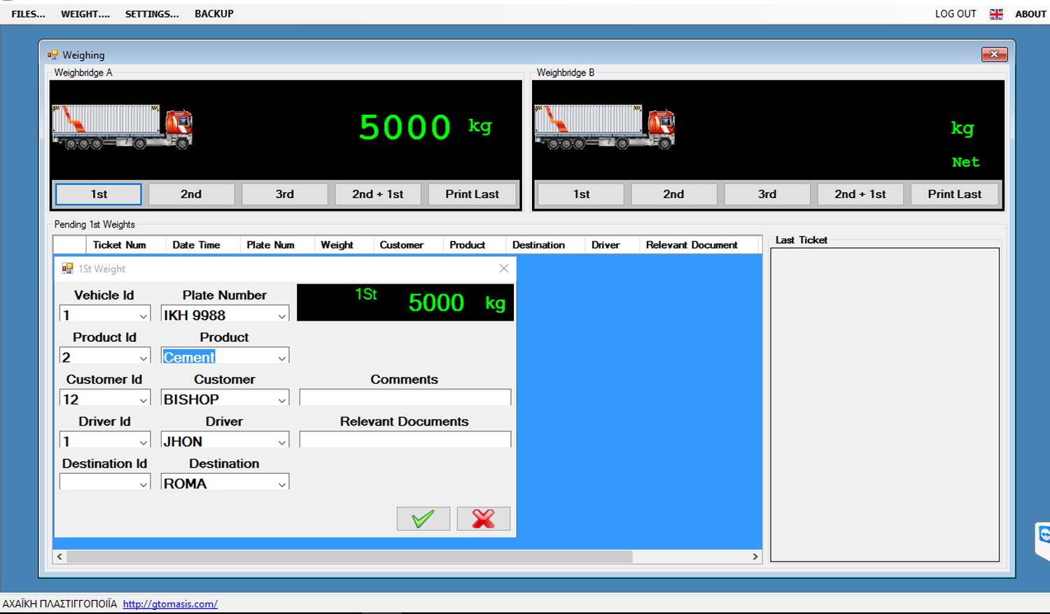 Ζυγολόγιο - Λογισμικό Διαχείρισης Γεφυροπλάστιγγας